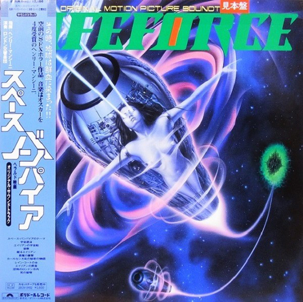 lifeforce.jpg